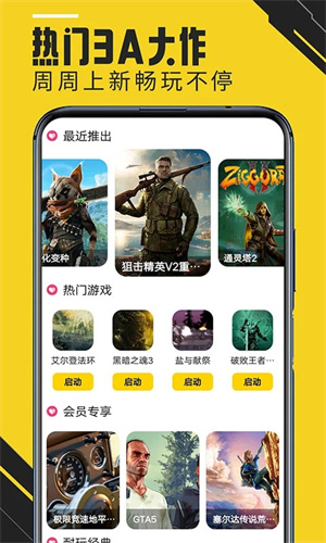 蘑菇云游戏手机版app