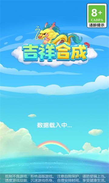 吉祥合成截图2