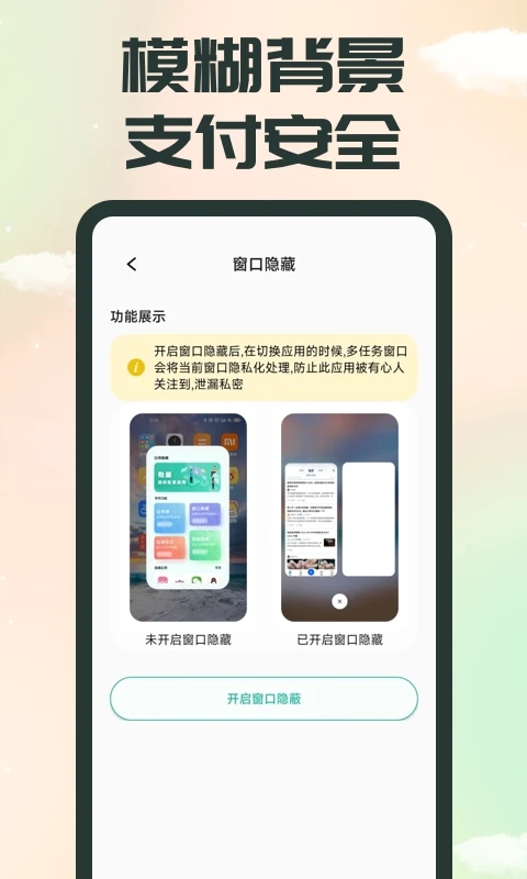 应用隐藏计算器app手机版图2