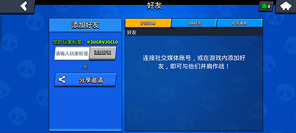 荒野乱斗破解版图1