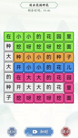 烧脑汉字找茬游戏图2