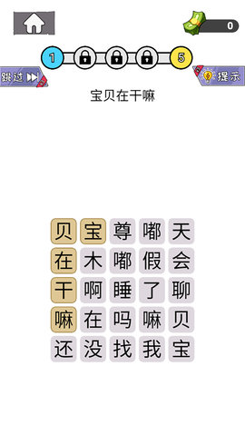 知识就是解谜力量游戏手机版图1