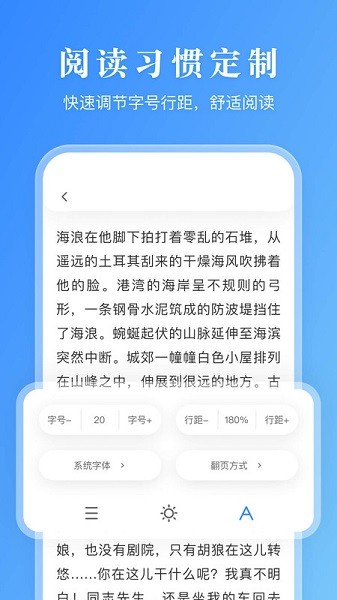 有声阅读app安卓版图3