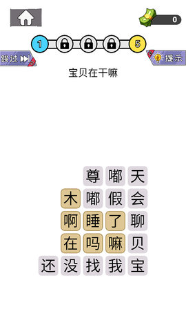知识就是解谜力量游戏手机版图2