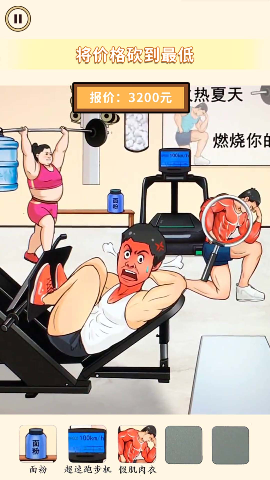 价格打下来