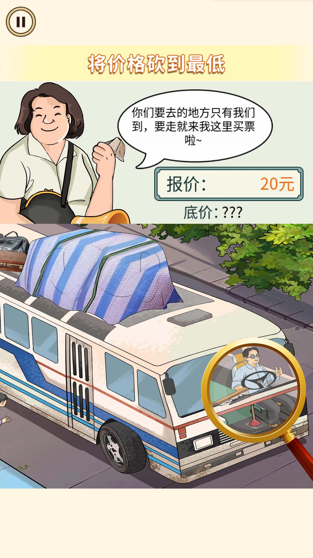 价格打下来图3