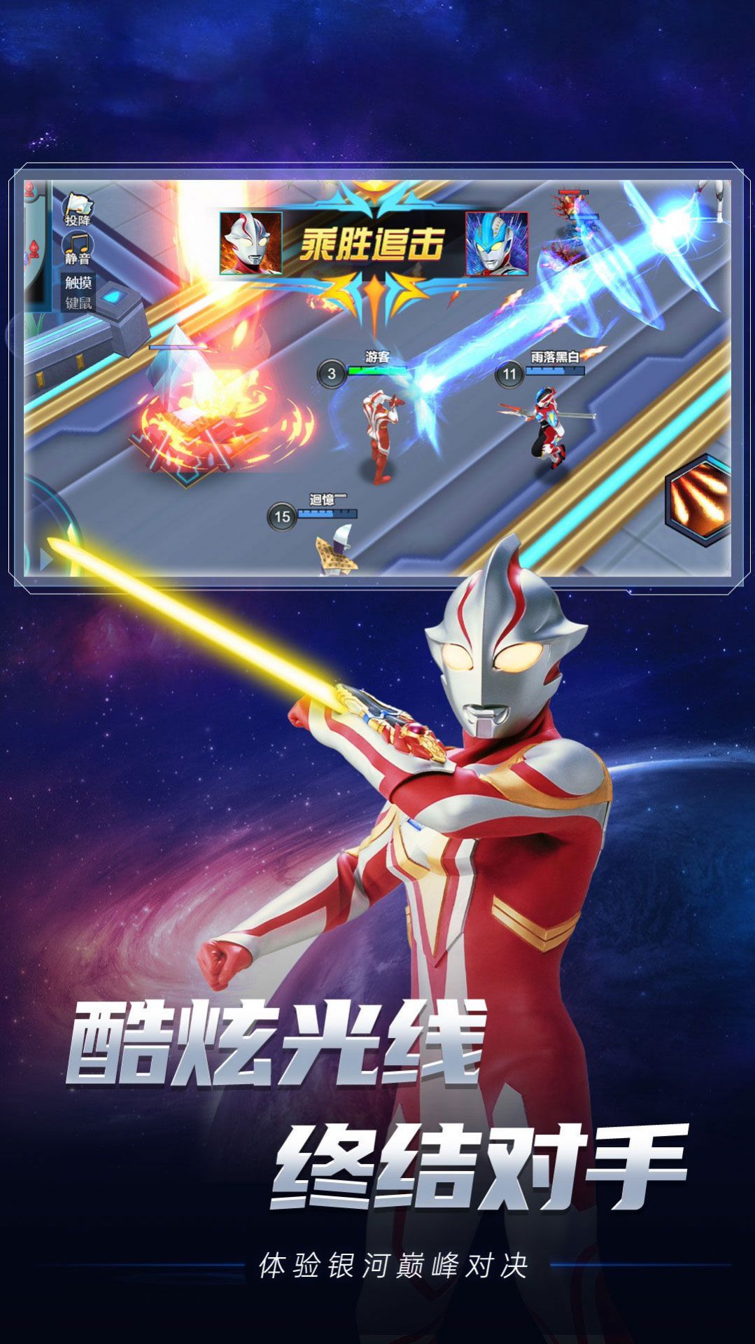 新奥特曼传奇之战图1