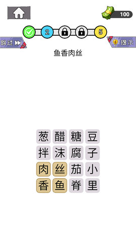 知识就是解谜力量游戏手机版图3