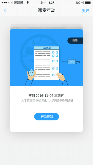 u校园学生版图2