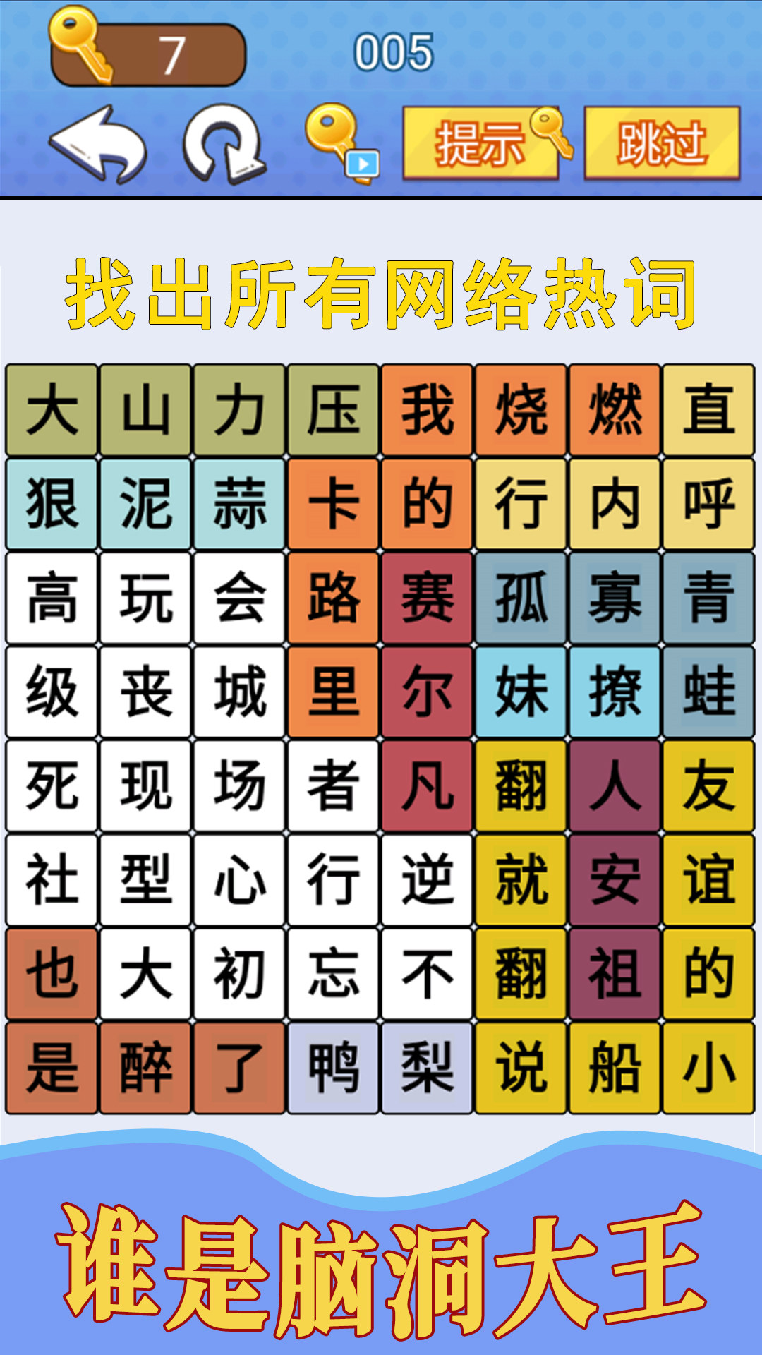 汉字疯狂挑战图2