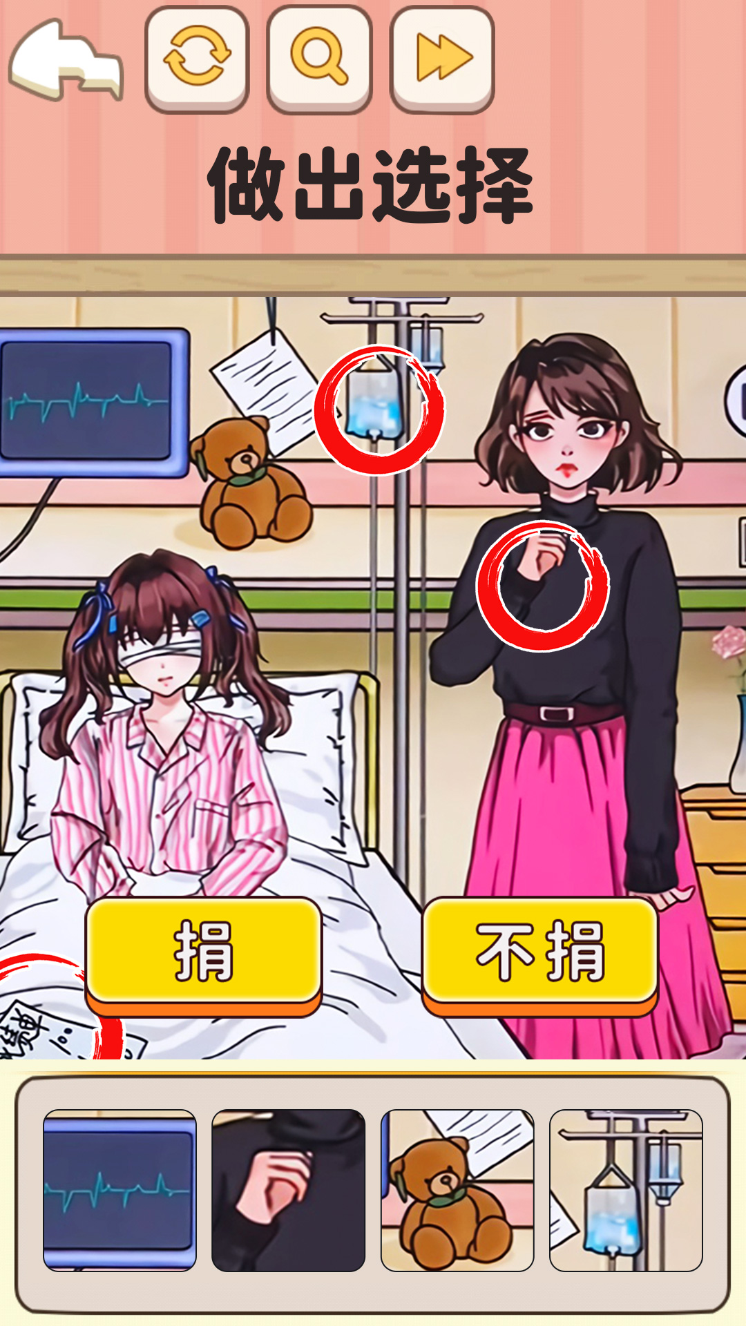 规则怪谈3图3