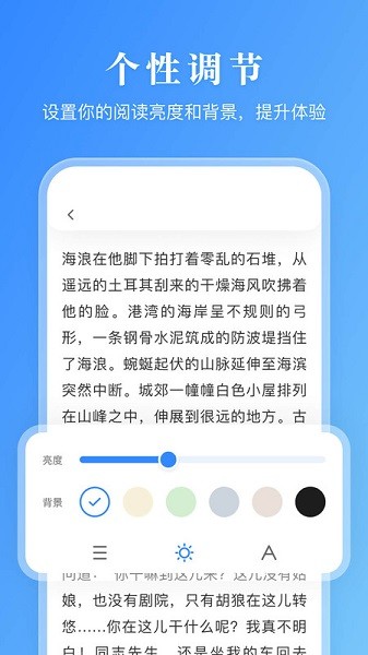 有声阅读app安卓版图1