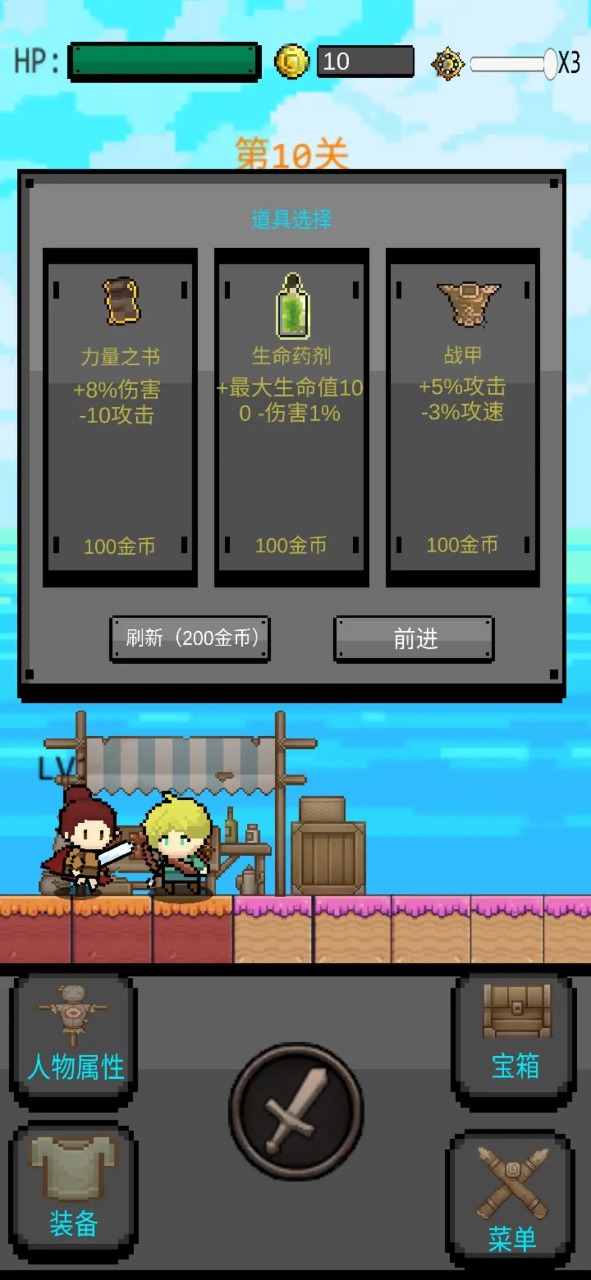 箱神截图2