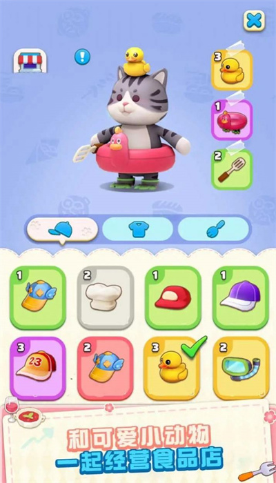 浣熊零食城0.0.2图1