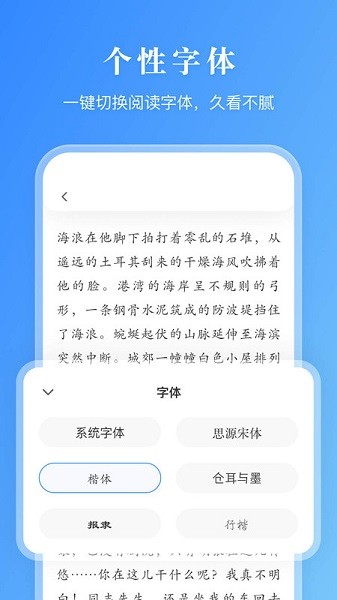 有声阅读app安卓版图2