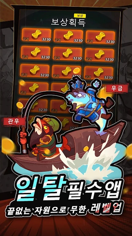 钓鱼之王者图2