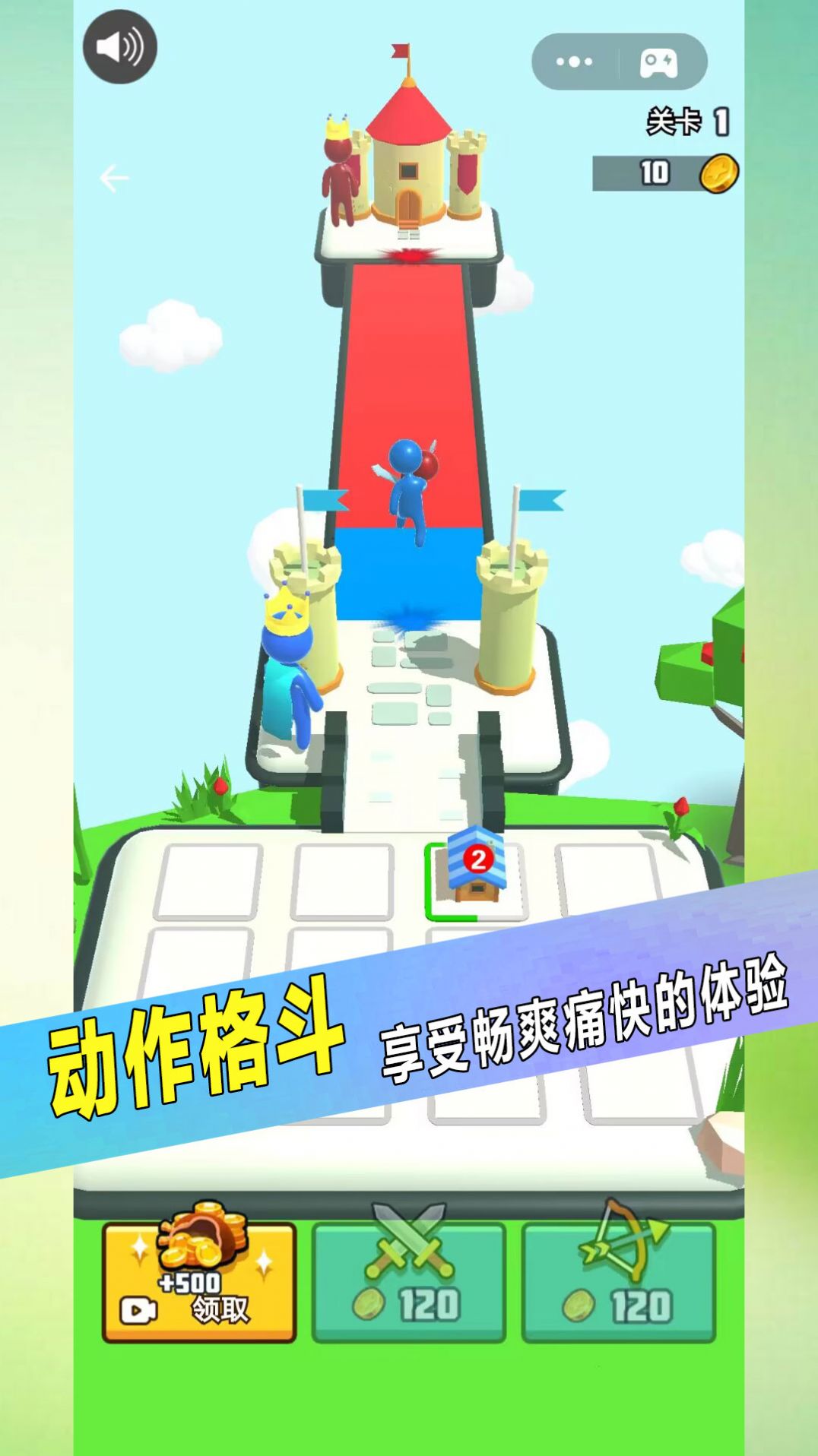 果冻人对战-0