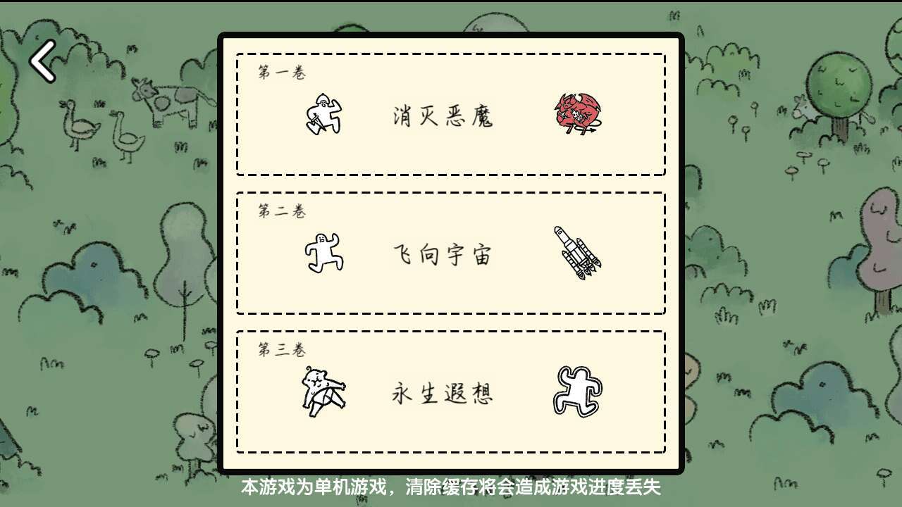 堆叠大陆破解版免广告图4