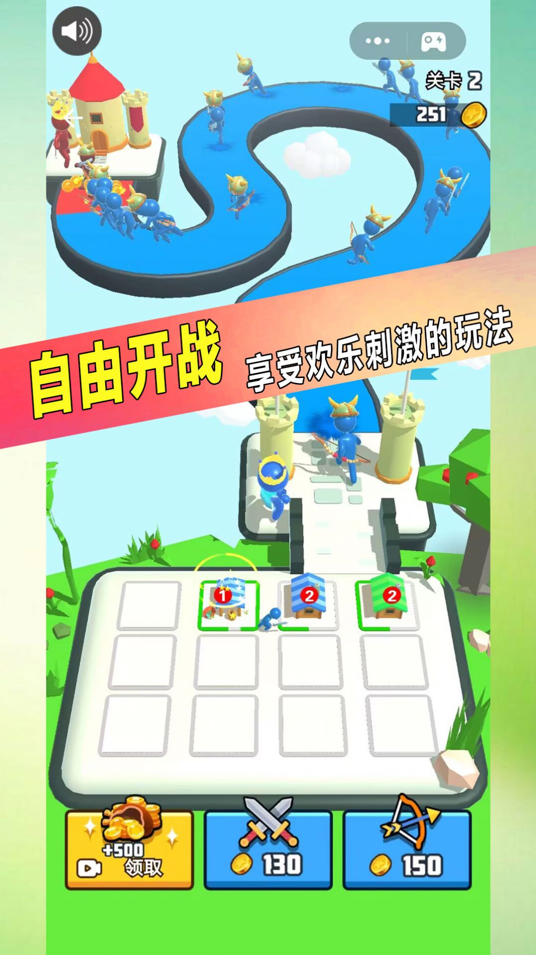 果冻人对战-2