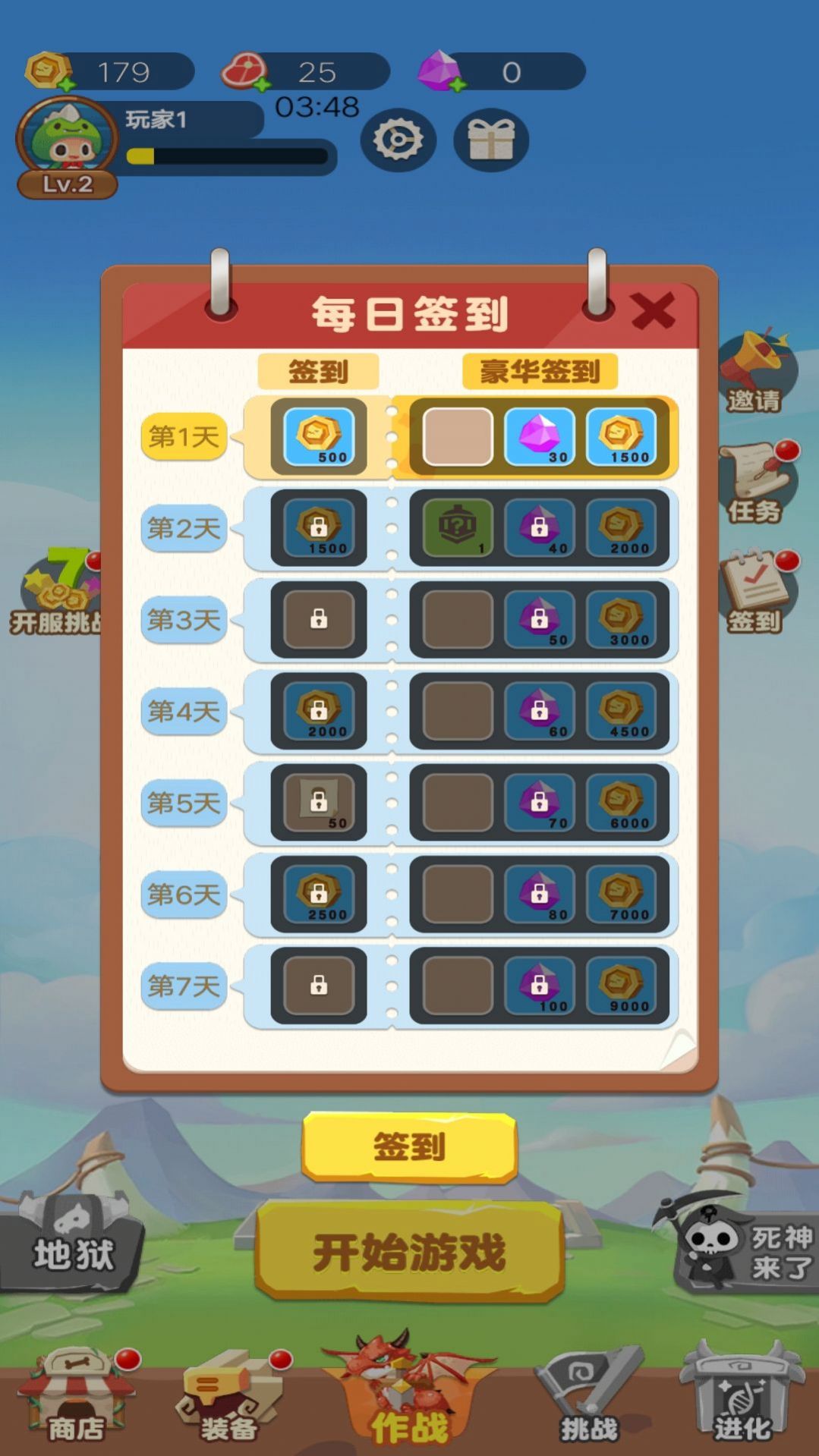 骷髅特工队-2