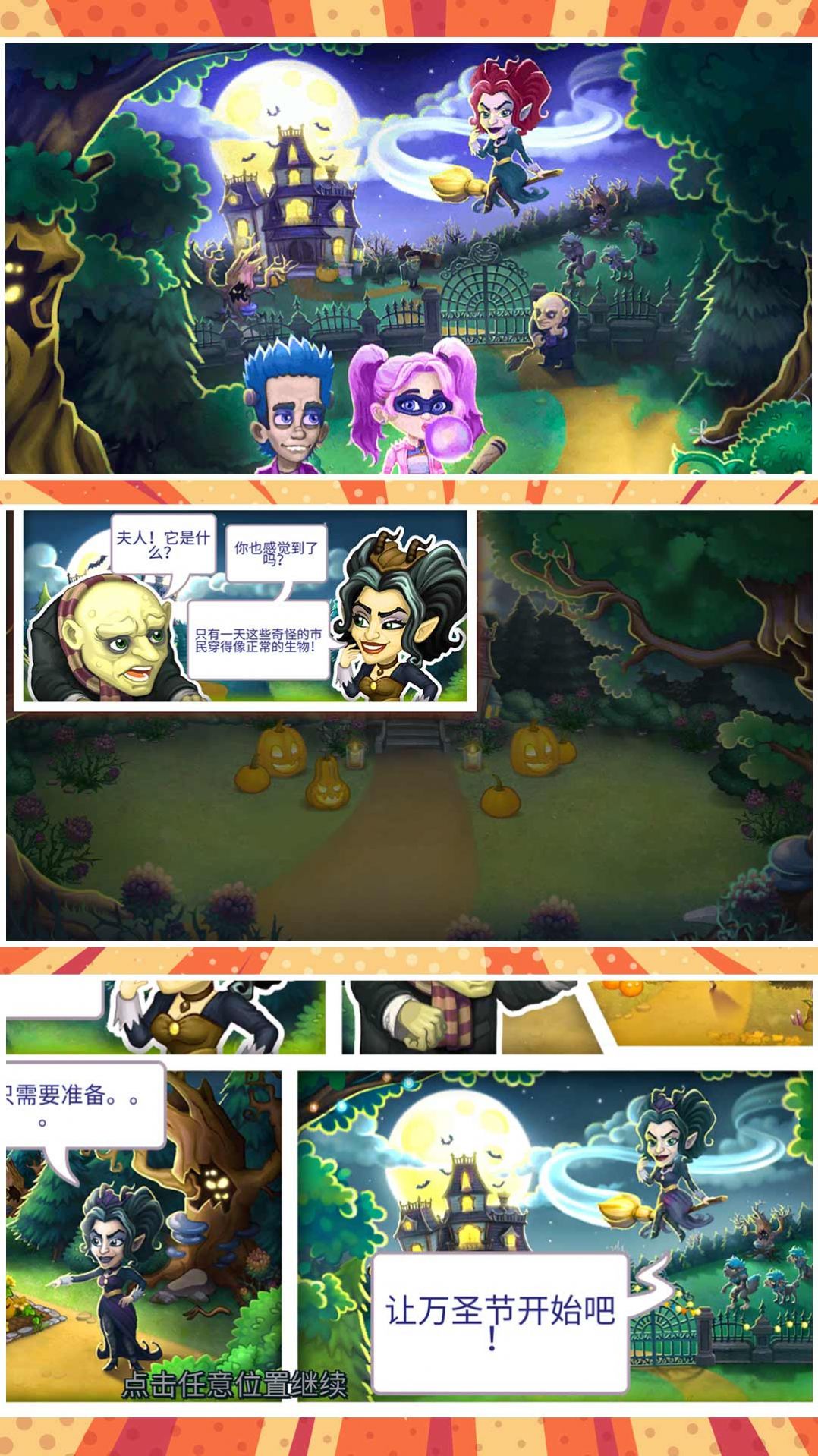 小黄农场庄园图3