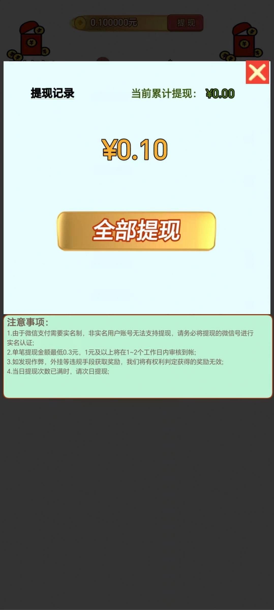 中华答题图2