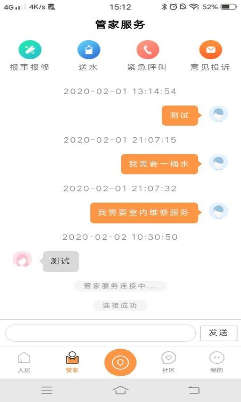 截图2
