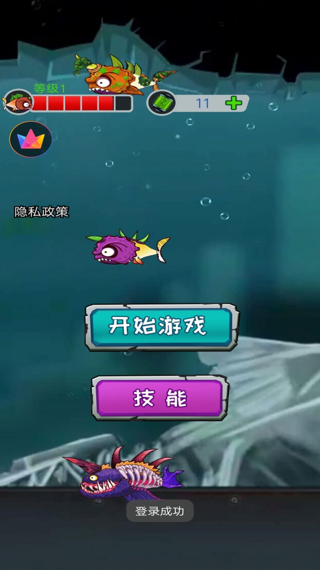 疯狂小鱼图2