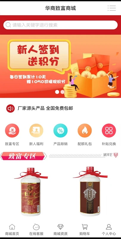 截图2