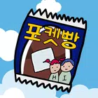 把口袋面包藏起来了Hide Bread
