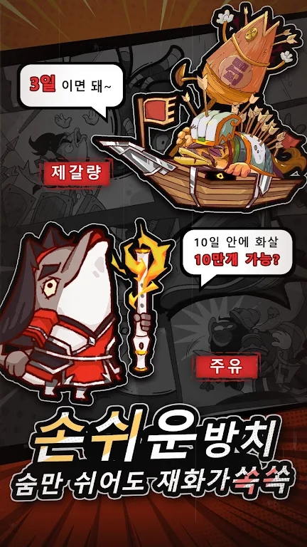 钓鱼之王者图3