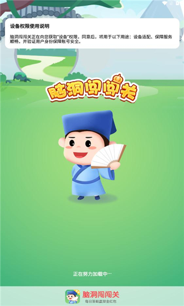 脑洞闯闯关图3
