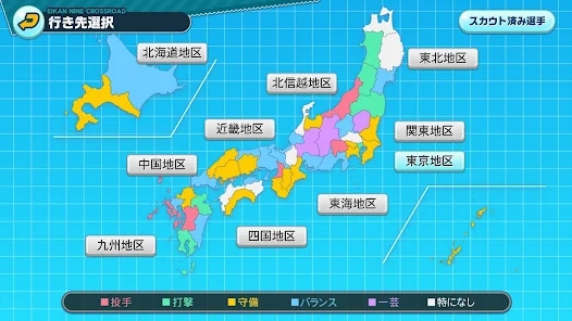 实况野球荣冠九人十字路口图3