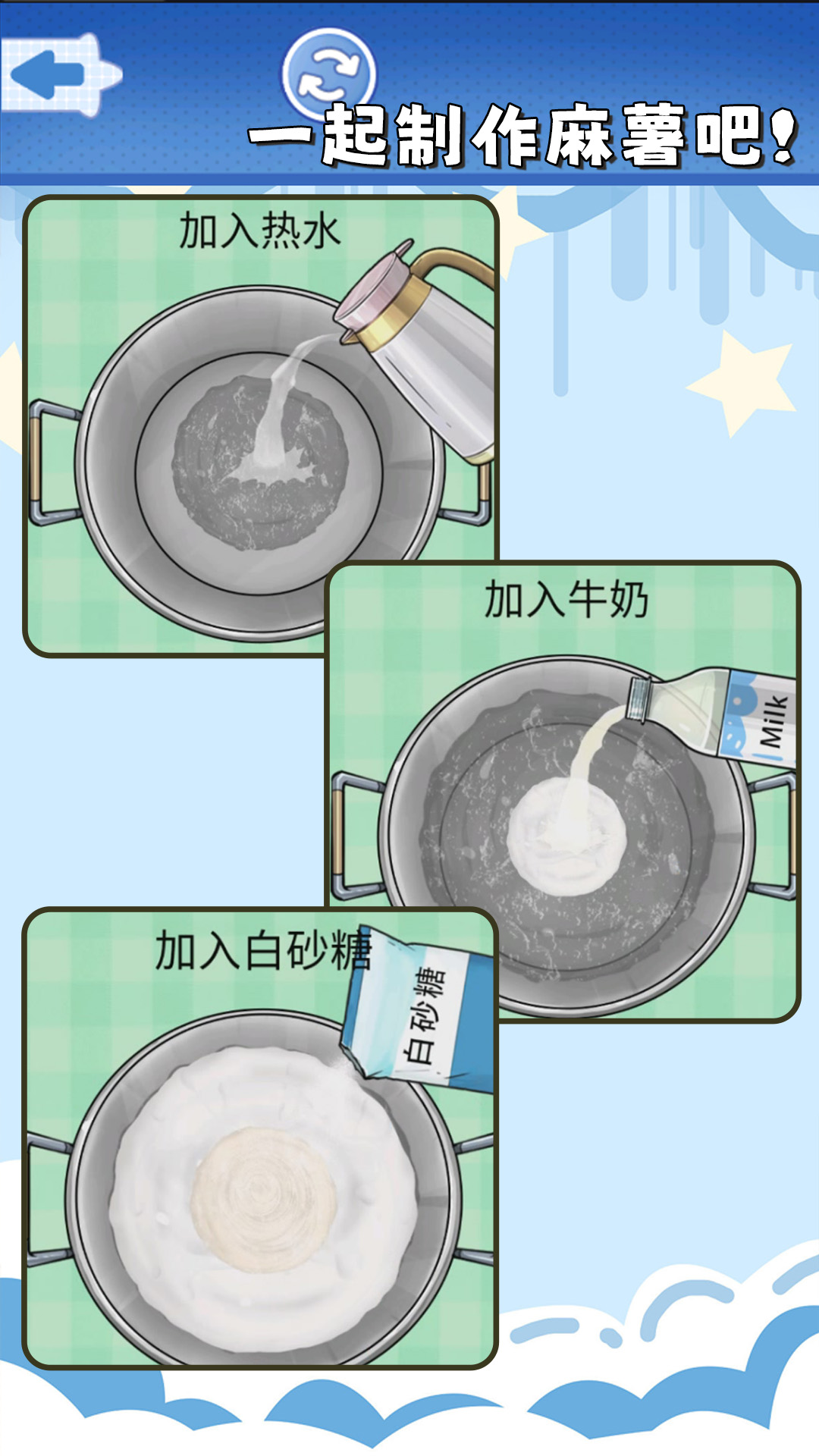 食玩冰淇淋店图1