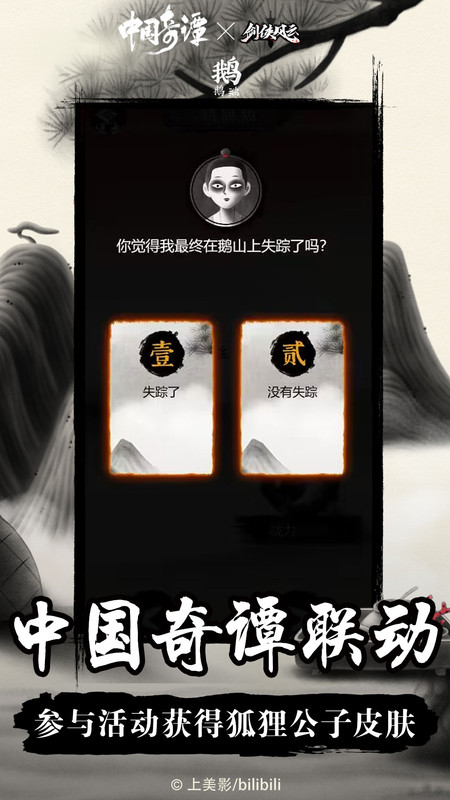 剑侠风云官网版1.0.31图1