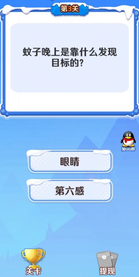 金瓜闯关图3