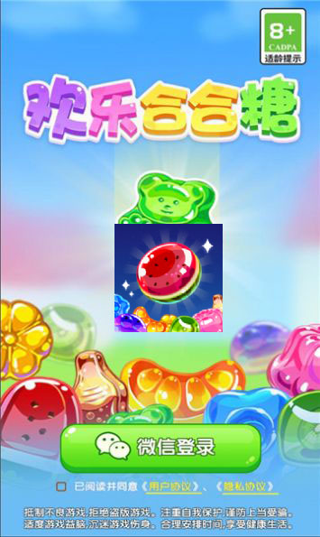 欢乐合合糖图3