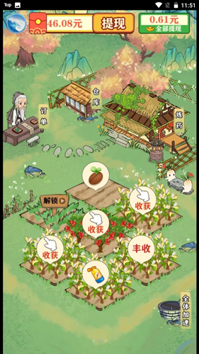 青青百草园红包版图2