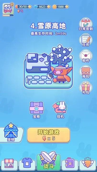 关你鸟事图4