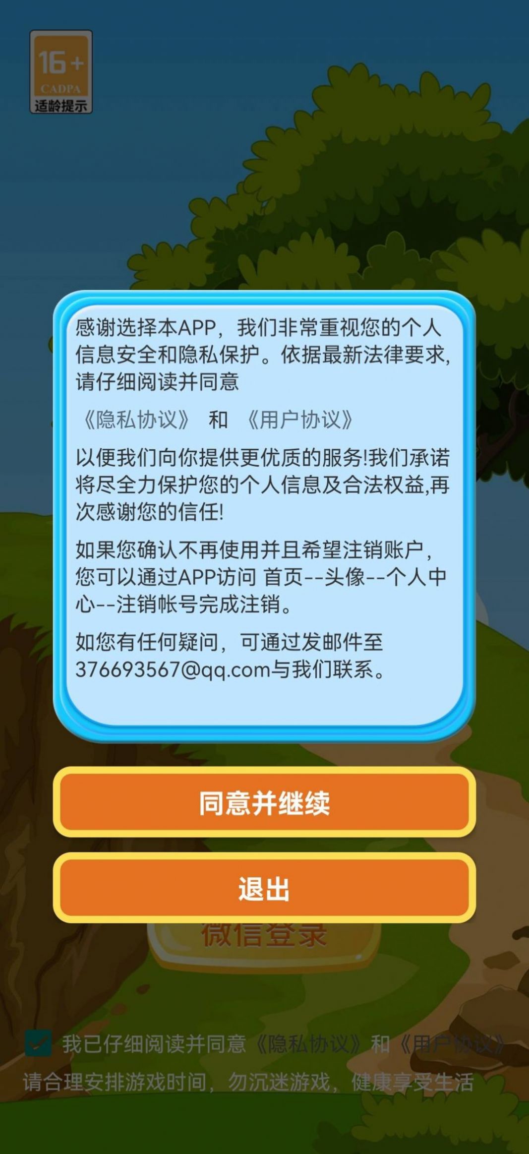 跳蚤梦幻岛游戏图1