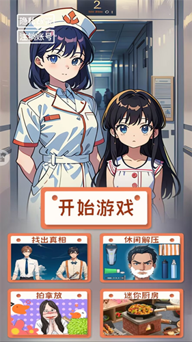 截图2