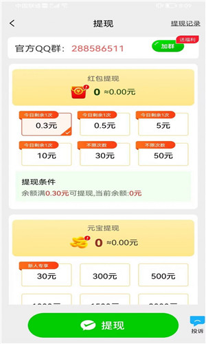 成语砍一刀图1