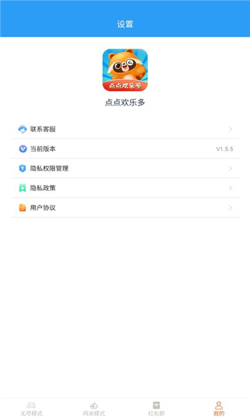 点点欢乐多图1