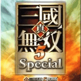 真三国无双5单机版