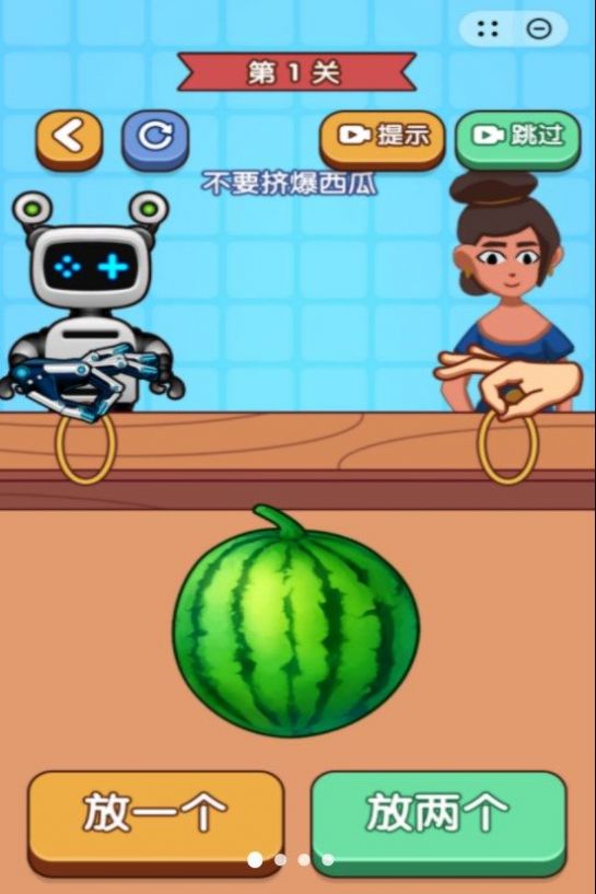 双人绑西瓜游戏图3