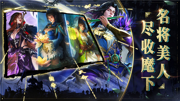 啪啪三国24.0.251095图1