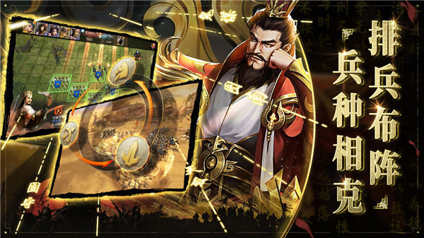 啪啪三国24.0.251095图2