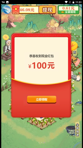青青百草园红包版图3