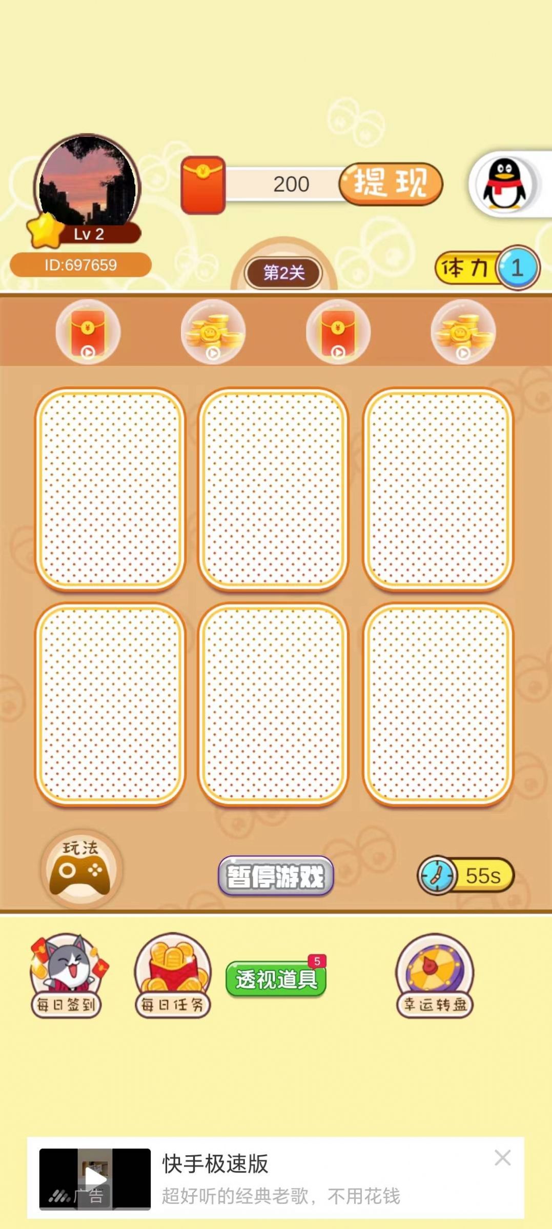 财神发金截图3