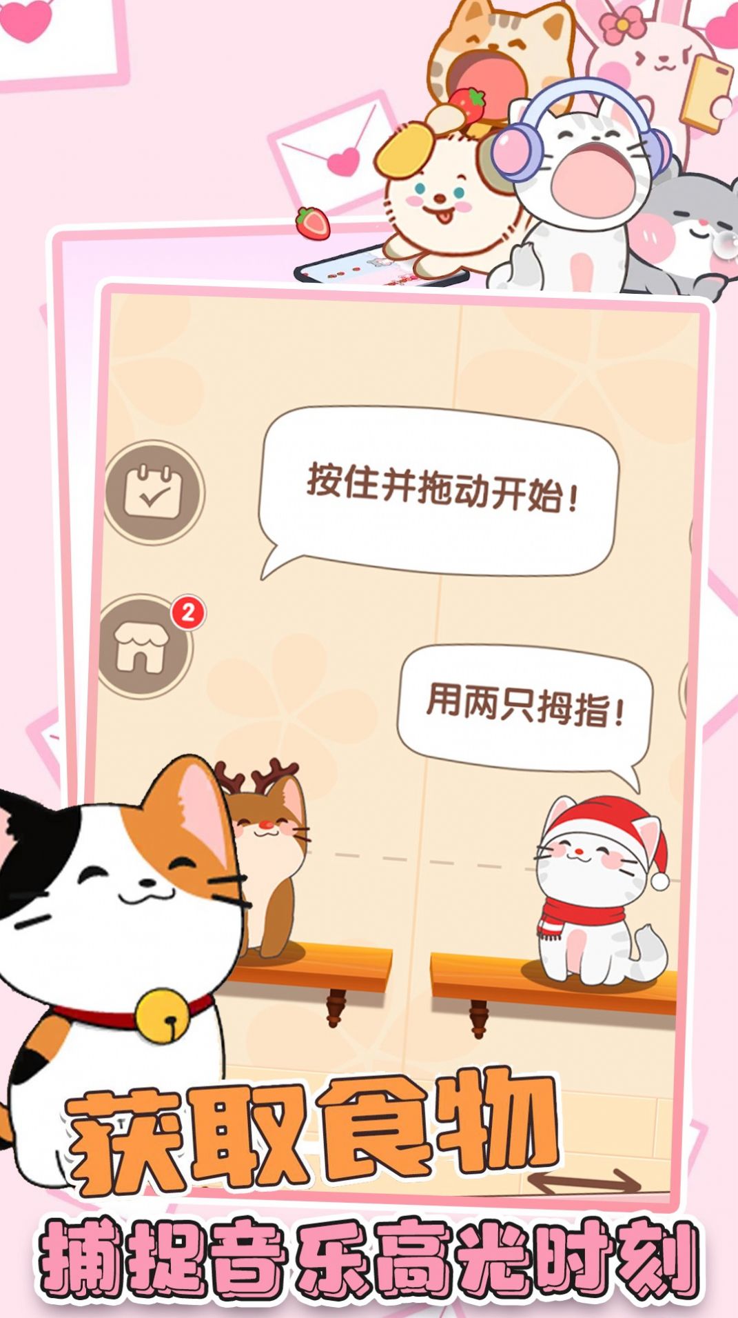二重奏音乐猫图3